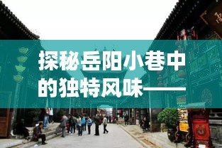 探秘