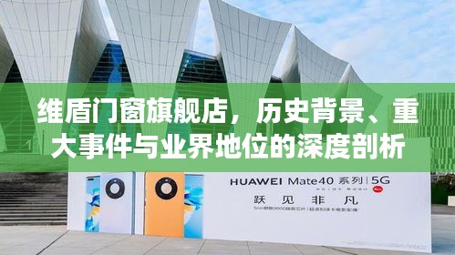 历史背景