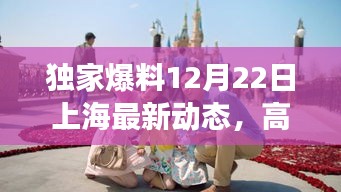 独家爆料