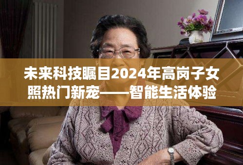 2024年展望