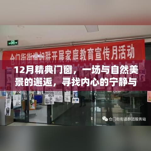 自然美景