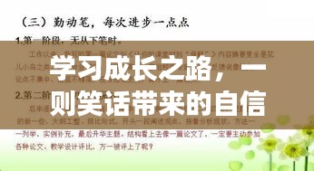 自信