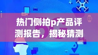 千里迢迢 第2页