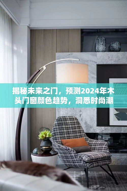 未来之门揭秘