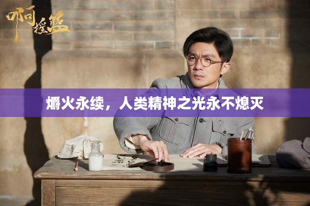 鸟为食亡 第2页