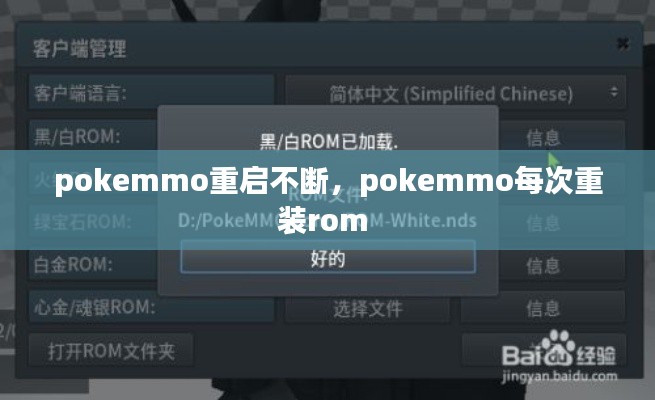 蓬荜生辉 第3页