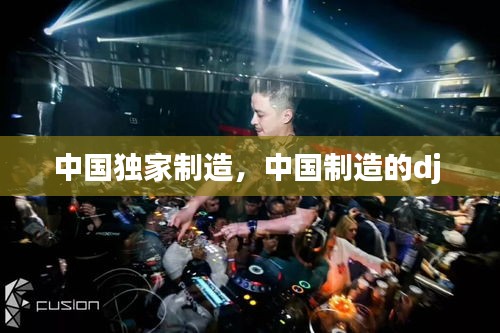 文贵天成 第2页