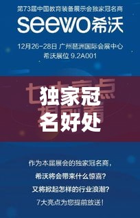 独家冠名好处，冠名和独家冠名的区别 