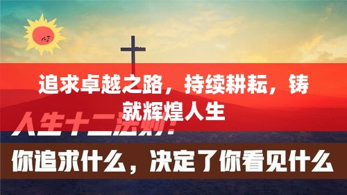 矢志不渝 第2页