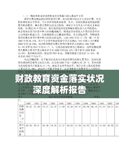 飞沙走石 第2页