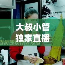 一枝独秀 第2页