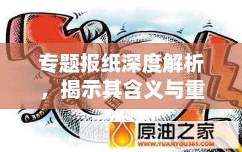 金石为开 第2页