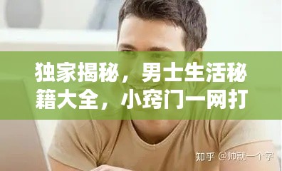 一知半解 第2页