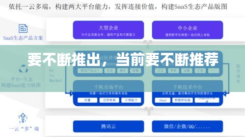 瑞雪飞舞 第2页