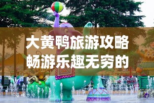 悠然自得 第2页