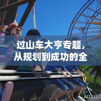 鸟惊鱼骇 第2页