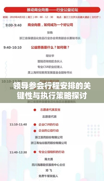 达官贵人 第2页