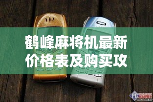 蚁出蚋飞 第2页