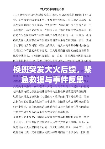 见仁见智 第2页
