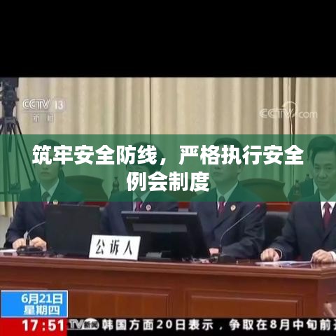 计日程功 第2页