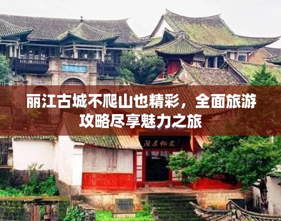 民贵君轻 第2页