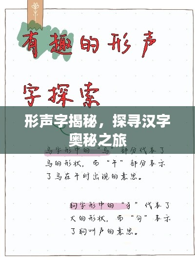 龙飞凤舞