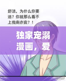 大惊失色 第2页