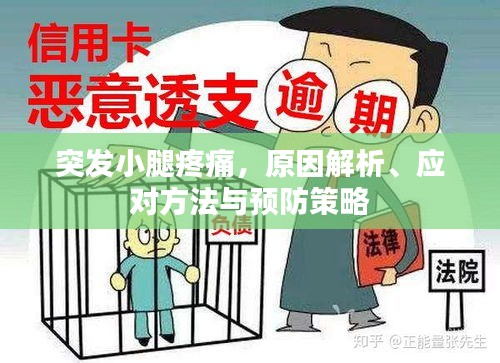 蛾眉曼睩 第2页