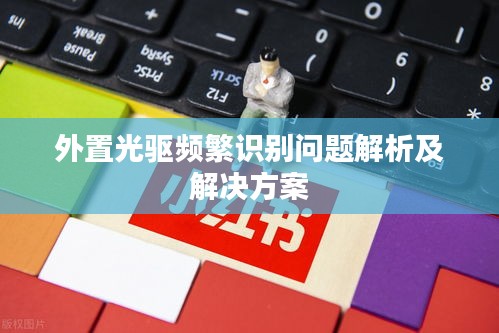 张冠李戴