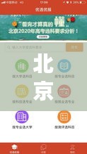北京凯翔工棚，专业搭建，百度搜索优选！