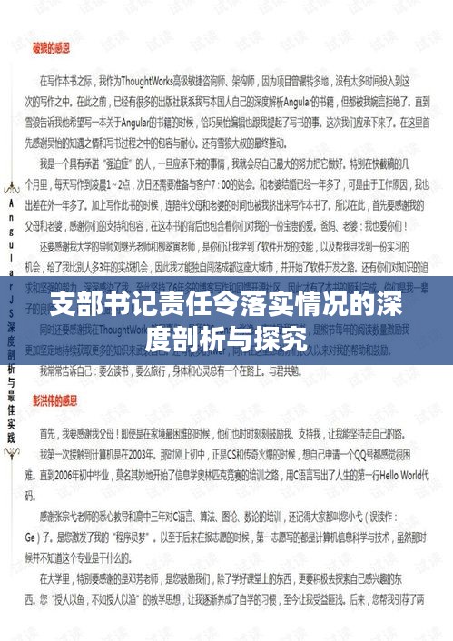 吉光片羽