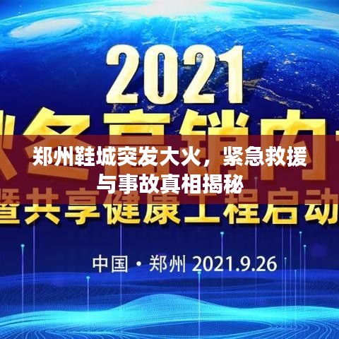 关于我们 第32页