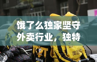 群雌粥粥