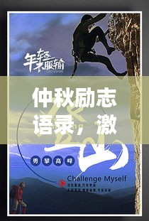 展翅欲飞