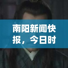 张飞穿针