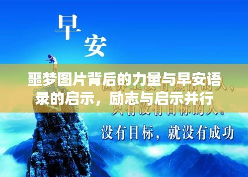 龙马精神