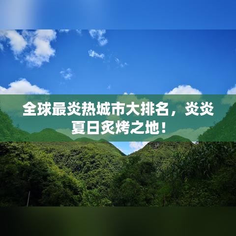绝无仅有