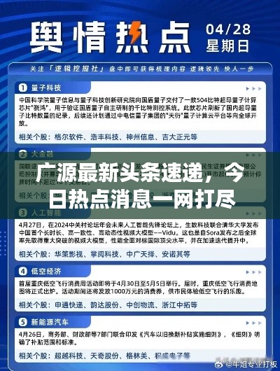 功名富贵