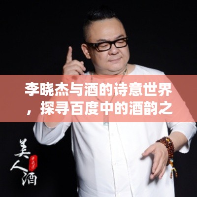 精耕细作