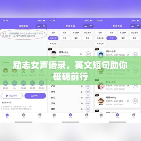 励志女声语录，英文短句助你砥砺前行