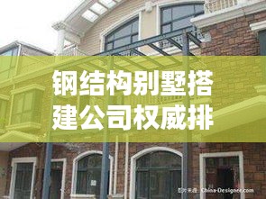 不期而遇