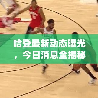 神采奕奕