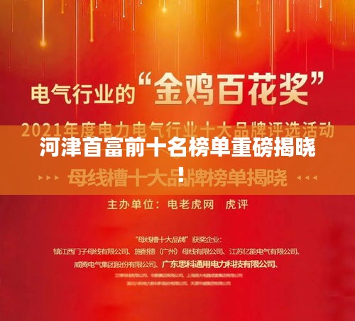 飞箭如蝗