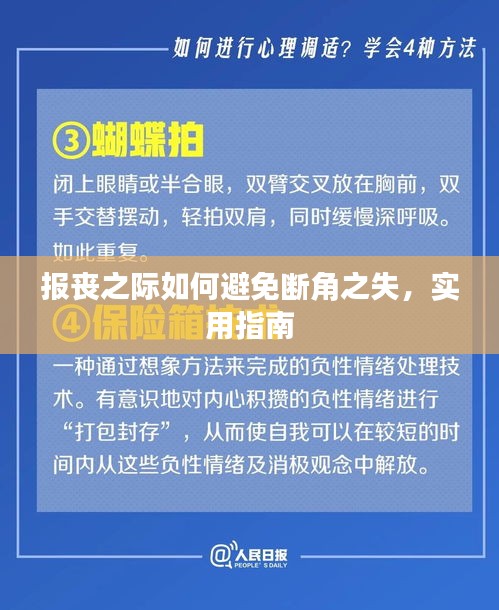 采椽不斫
