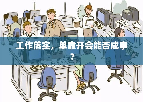 饭来张口