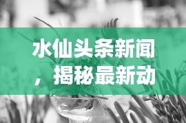 富贵逼人