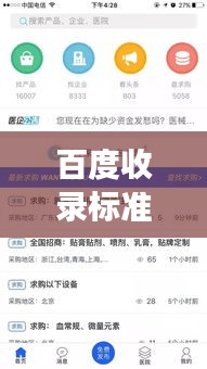 百度收录标准下的吸睛标题，人体正常血压值，健康必备知识，一键查询了解！
