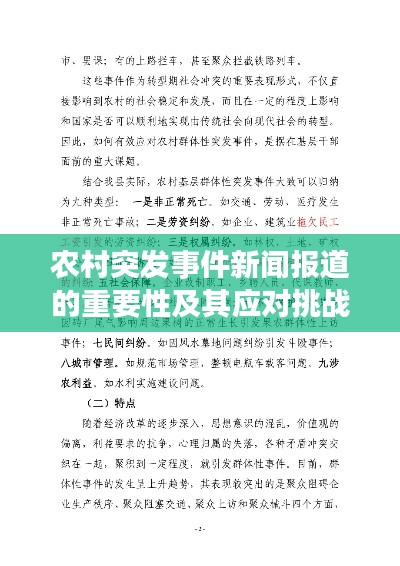 腾龙换鸟