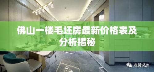 灰飞湮灭