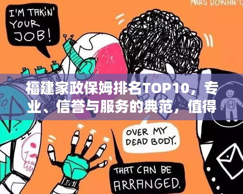 矢志不渝